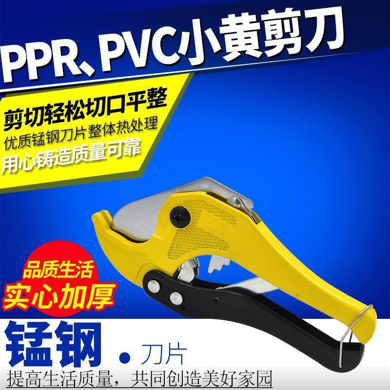PRPVC pipe scissors, fast cut 65 strong steel blade pipe cutter, aluminum-plastic pipe scissors, PE fast cut, sharp cutting edge full figure