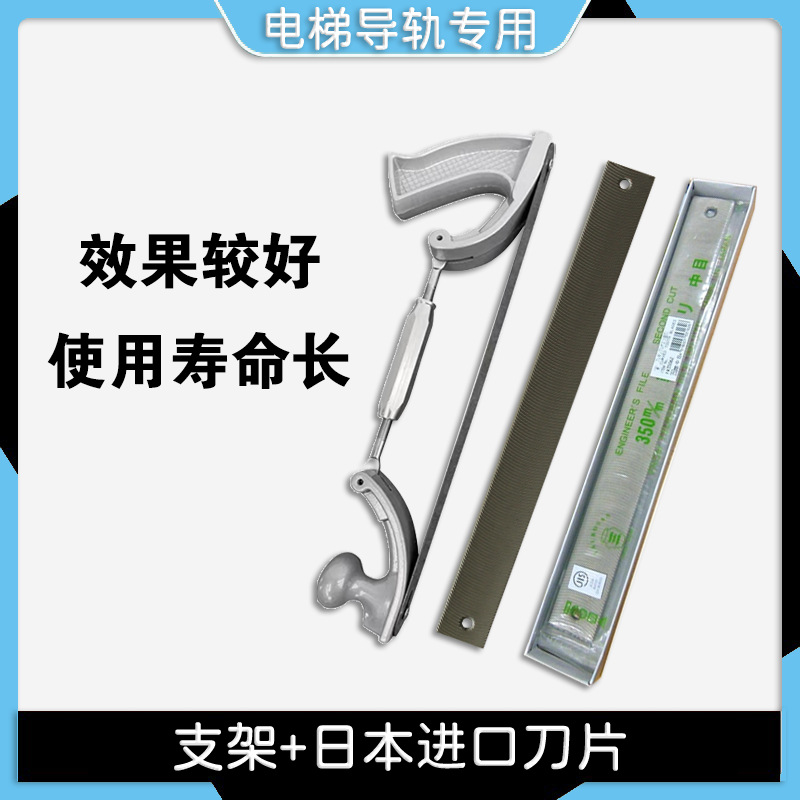 Elevator guide rail planing knife, German automotive sheet metal file, Japanese kettle three-no putty file sheet undefined