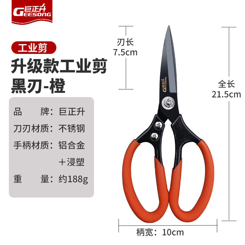 SK5 kitchen scissors, multi-functional industrial iron sheet scissors, iron wire scissors, iron sheet scissors, stainless steel scissors wholesale undefined