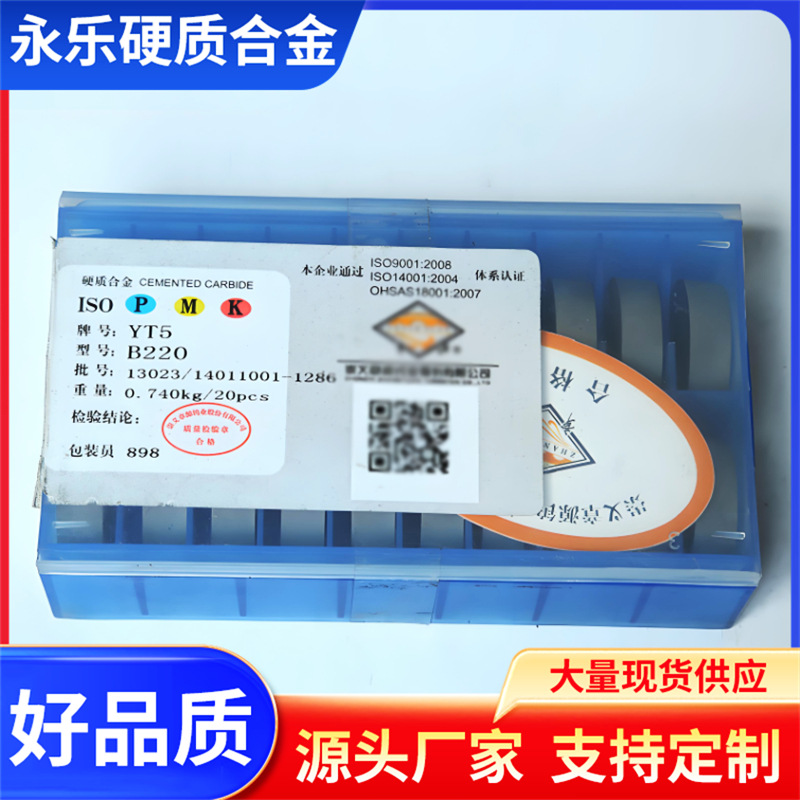 Zhangyuan hard alloy blade welding heads A116 A118 A120 A122 YG3 YG6X YG8N details Picture
