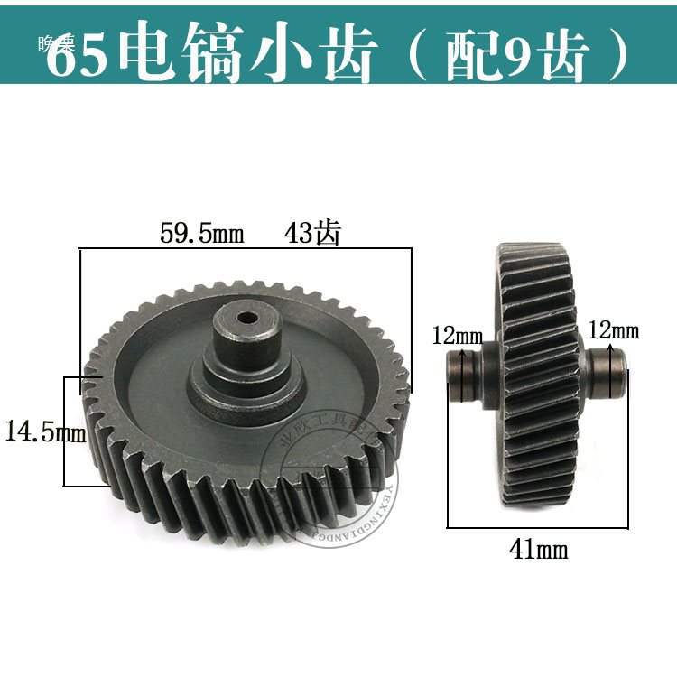 65 Electric pickaxe tower gear 43 teeth /39 teeth /37 teeth 75/85/95 electric pickaxe small teeth large gear 0810 large flat teeth Application Scenario