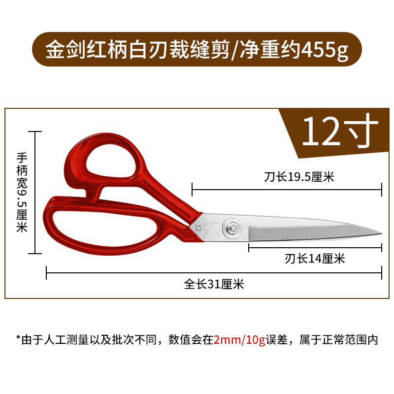 Jinjian professional tailor clothing scissors with free shipping, office and home paper-cutting multi-functional cutting cloth scissors, large stainless steel scissors undefined
