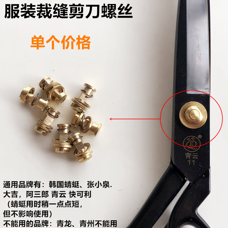Tailor scissors, copper screws, garment cutting large scissors, screws, 8-inch - 12-inch screws, sewing scissors accessories full figure