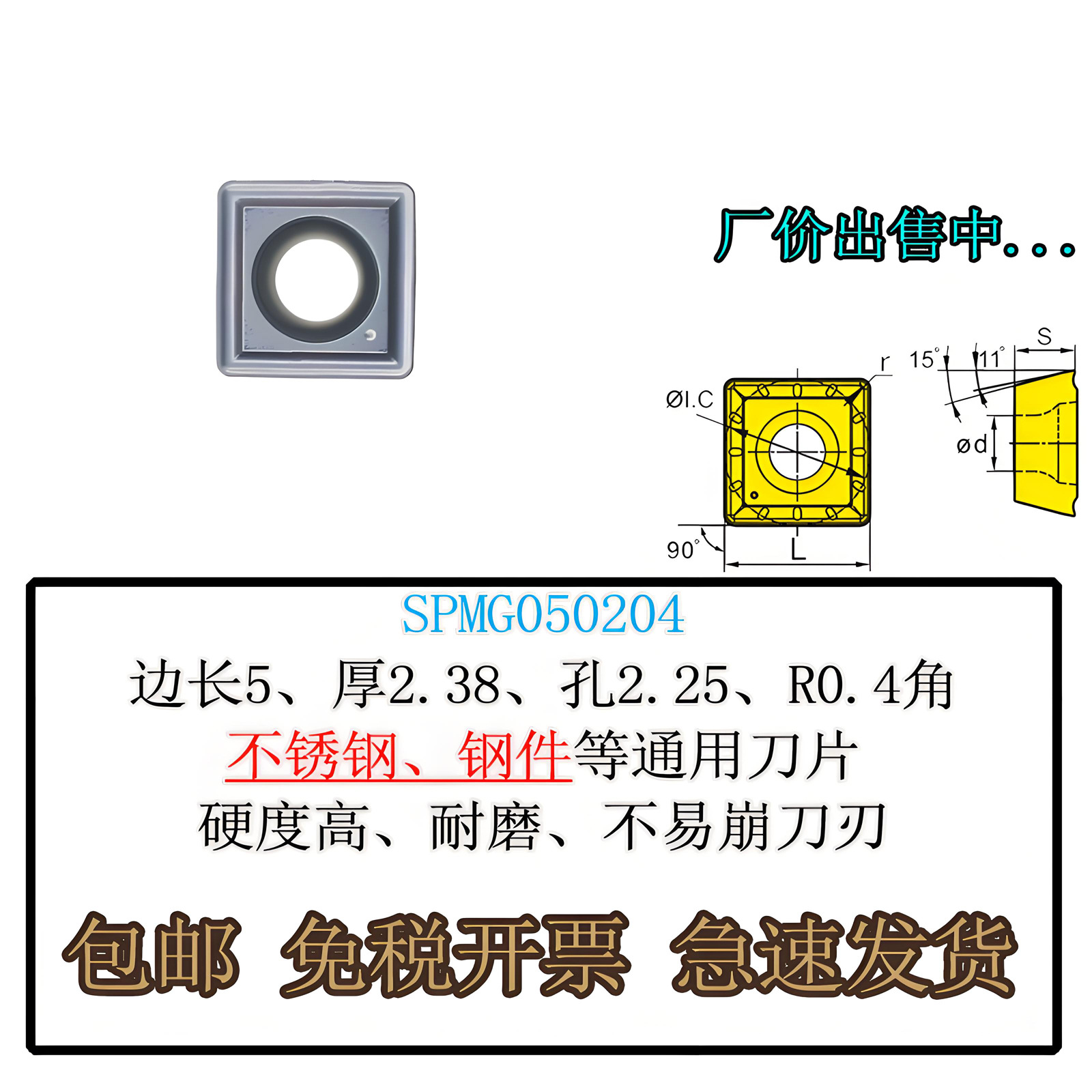 CNC square U-drill blade SPMG060204, stainless steel rapid violent drill wear-resistant blade SPGT050204 undefined