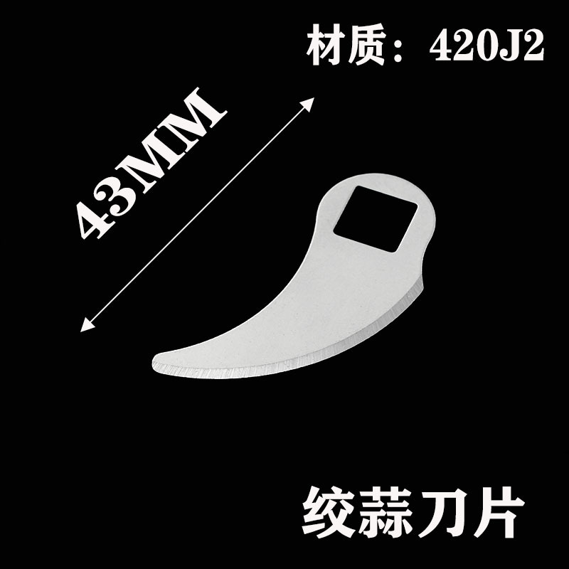 Factory direct supply of garlic puller blades, stainless steel meat grinder blades, garlic paste cooking garlic grinder blades, and curved knife blades undefined