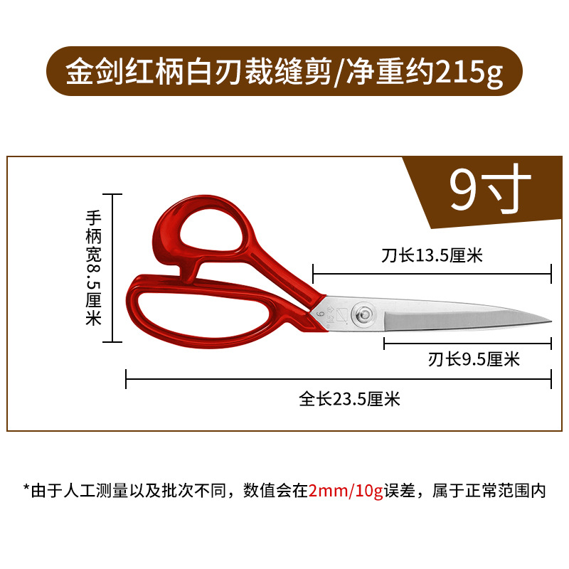 Jinjian professional tailor clothing scissors with free shipping, office and home paper-cutting multi-functional cutting cloth scissors, large stainless steel scissors undefined