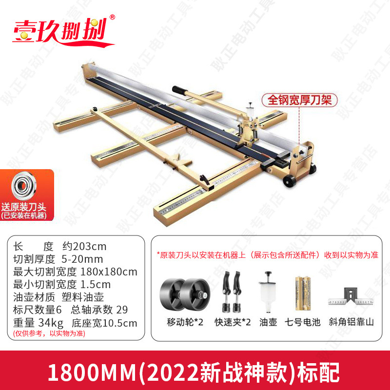 Manual high-precision tile push knife, tile cutting knife, floor tile pulling knife, tile cutting undefined
