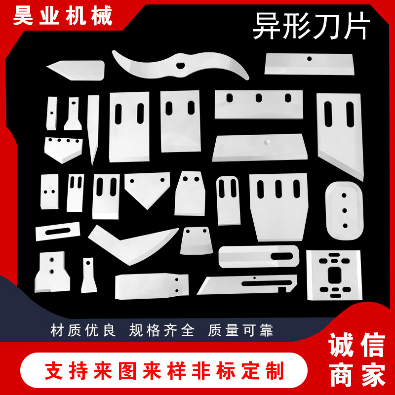 Irregular-shaped blades, long strip blades, tungsten steel slicing blades, stainless steel food blades, crushing blades, machine blades details Picture