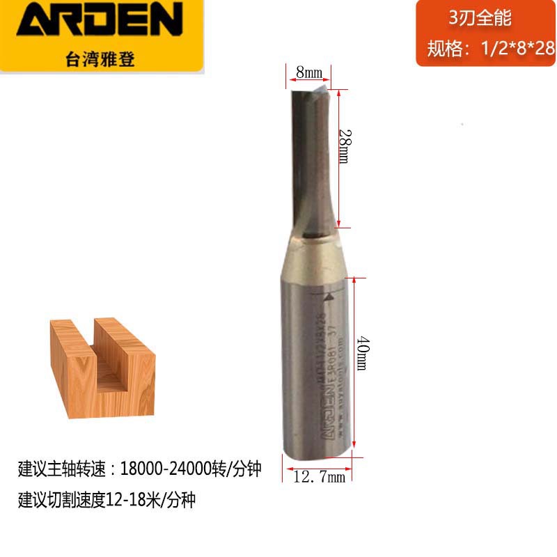 Yadeng three-edge cutting knife engraving machine woodworking alloy straight slot knife TCT all-purpose high-speed chip breaking and blanking cutting knife undefined