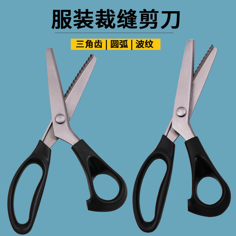 Lace scissors, dog teeth, hand scissors, stainless steel teeth, cloth scissors, sawtooth scissors, lace scissors, arc wave cutting, sewing scissors full figure