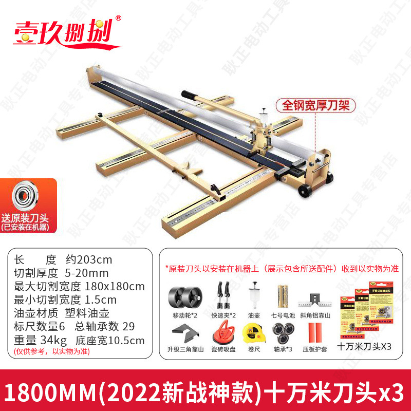 Manual high-precision tile push knife, tile cutting knife, floor tile pulling knife, tile cutting Item Picture