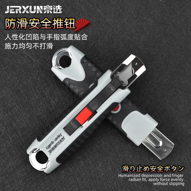 Jingxuan Art Knife, automatic rebound safety knife, spring-type telescopic cutting, large box opening, express delivery opening, wall paper cutting Application Scenario