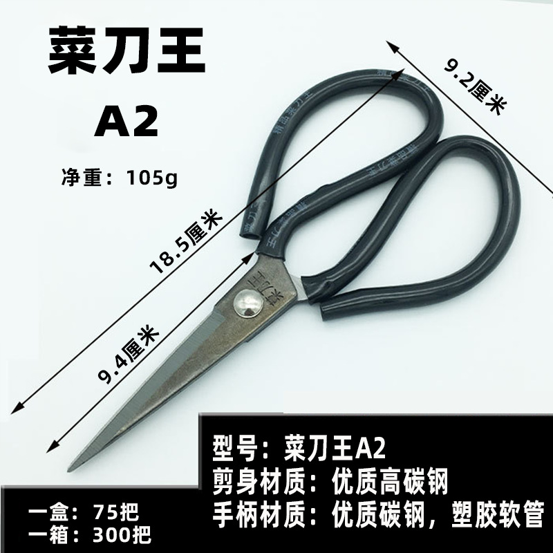 Industrial scissors, household scissors, kitchen knives, Wang Black plastic handle, carbon steel stainless steel, kitchen pointed scissors manufacturer undefined