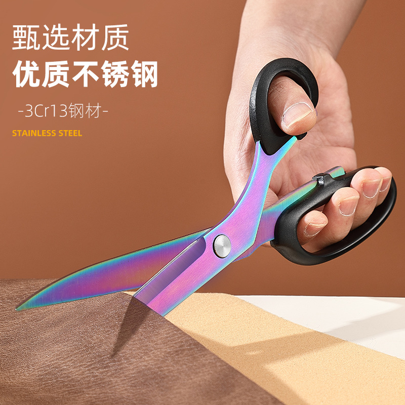 Tailor scissors, household clothing cutting, fabric filling, embroidery, professional sewing scissors, 8910-inch sewing leather scissors full figure