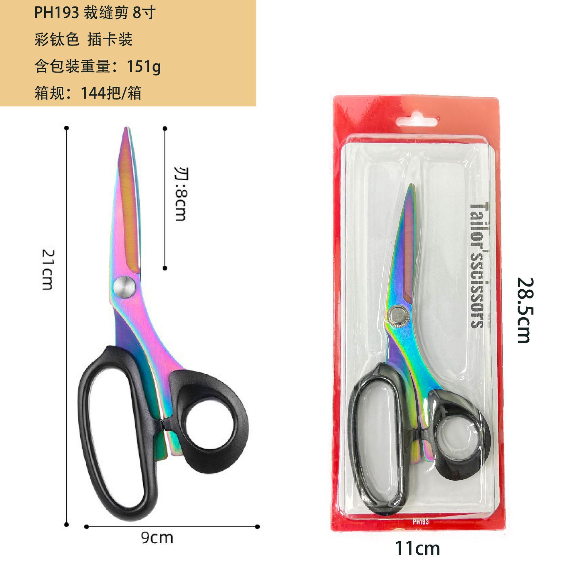 Tailor scissors, household clothing cutting, fabric filling, embroidery, professional sewing scissors, 8910-inch sewing leather scissors undefined
