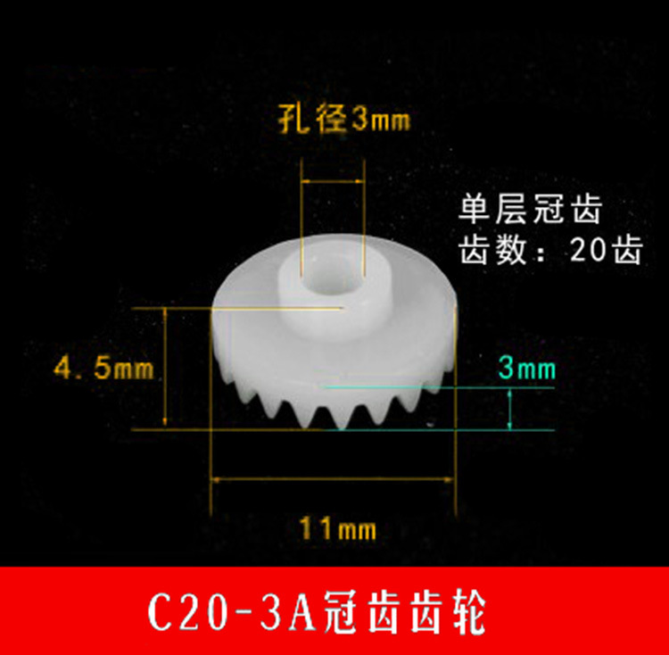 20-tooth crown plastic gear c202a Angle steering differential gear 0.5 module 2/mm hole toy accessory Specification drawing