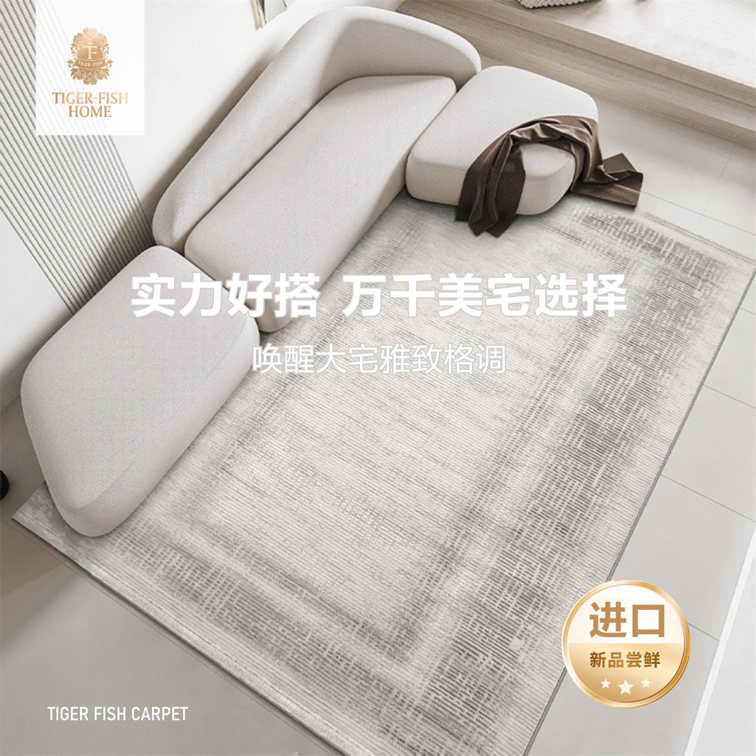 地毯/东芯达地毯/浴室垫/义乌水晶绒地毯/爬爬垫产品图