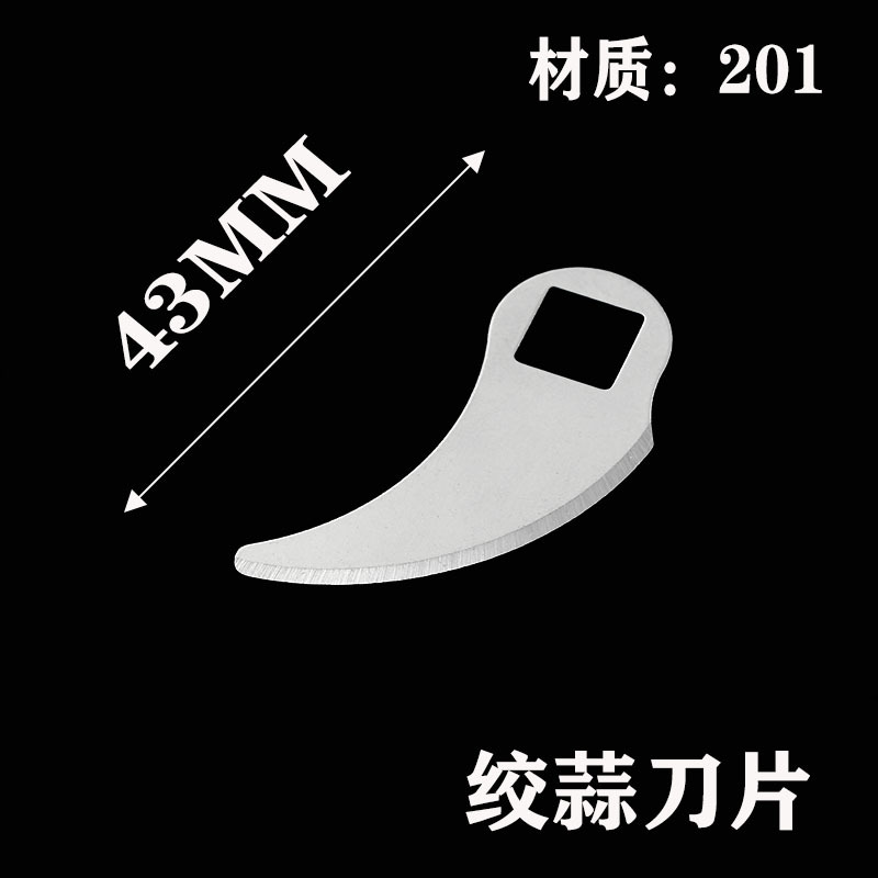 Factory direct supply of garlic puller blades, stainless steel meat grinder blades, garlic paste cooking garlic grinder blades, and curved knife blades undefined
