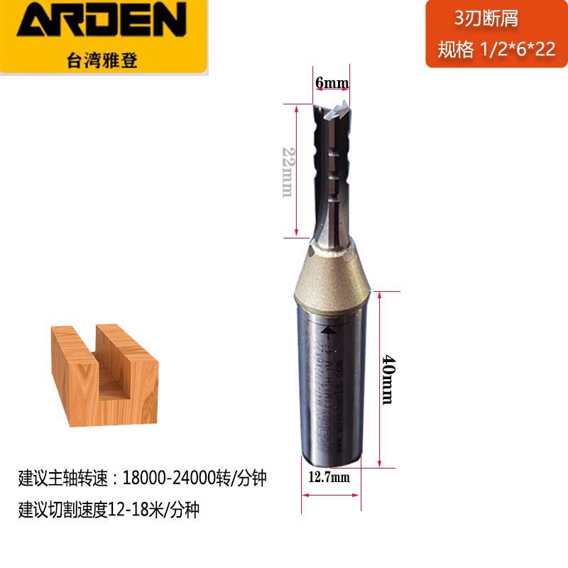 Yadeng three-edge cutting knife engraving machine woodworking alloy straight slot knife TCT all-purpose high-speed chip breaking and blanking cutting knife undefined