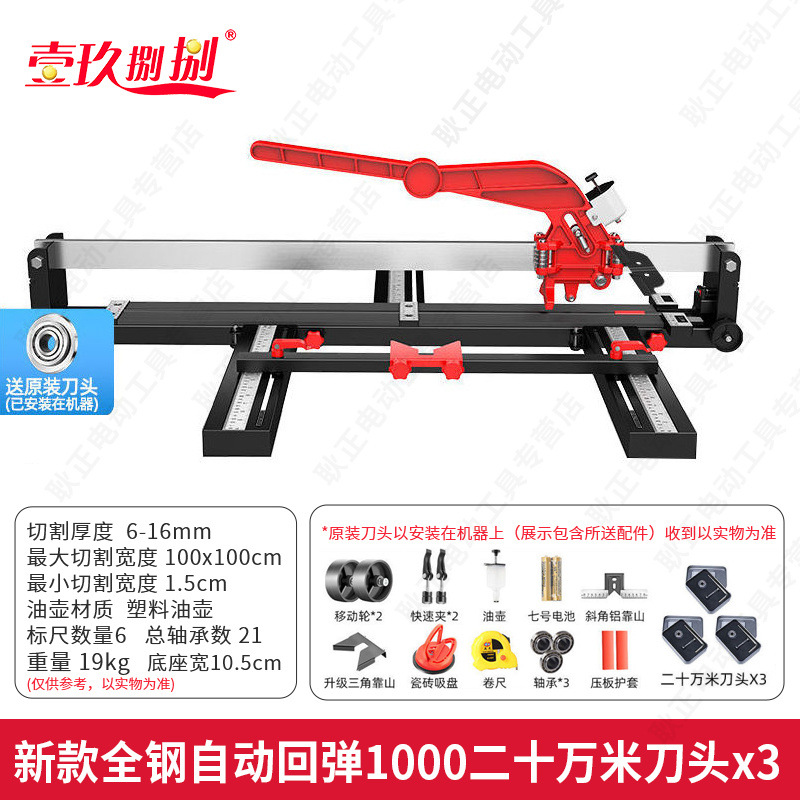 Manual high-precision tile push knife, tile cutting knife, floor tile pulling knife, tile cutting undefined