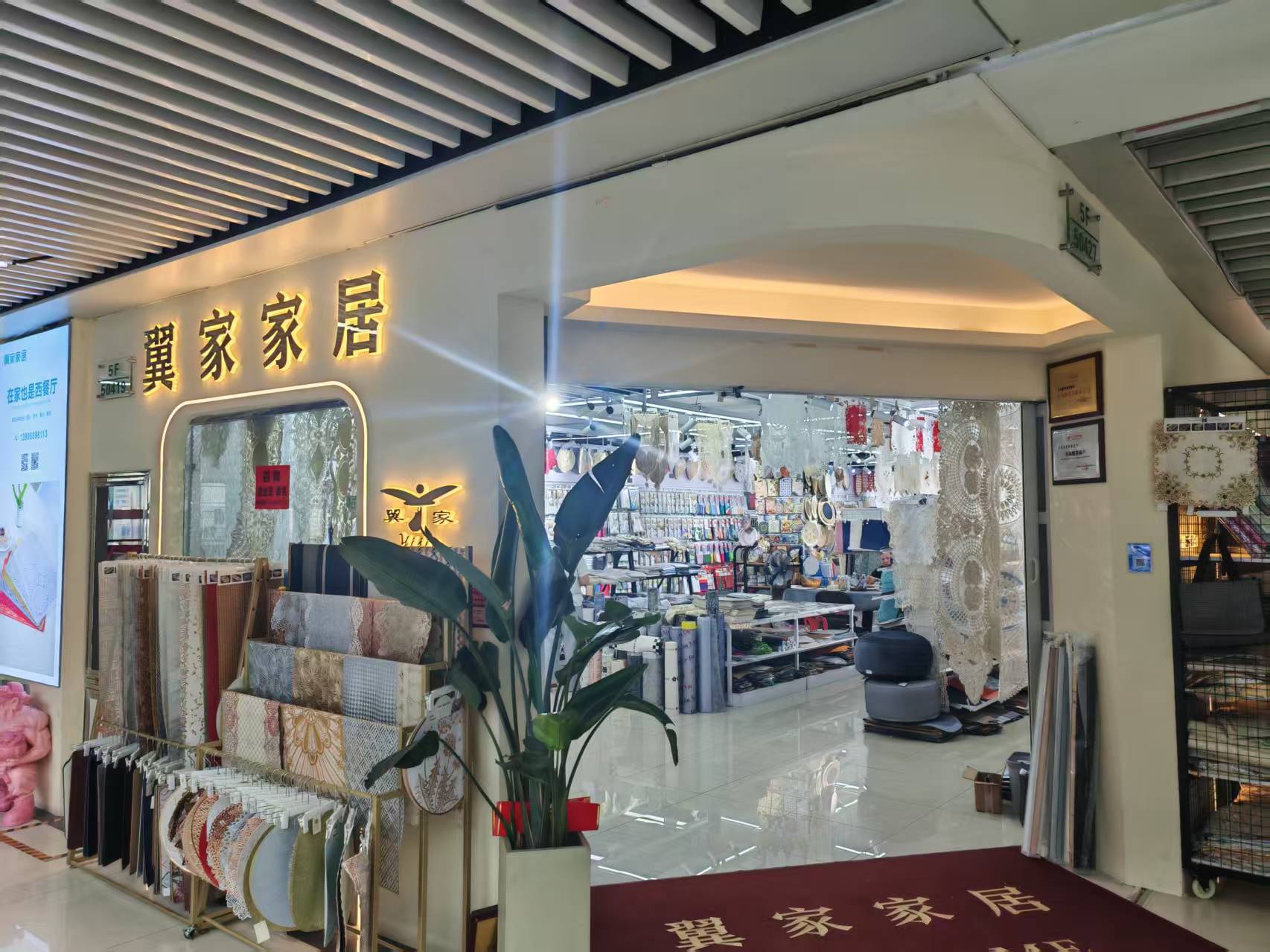 Yijia Home Furnishing describe pic - 1