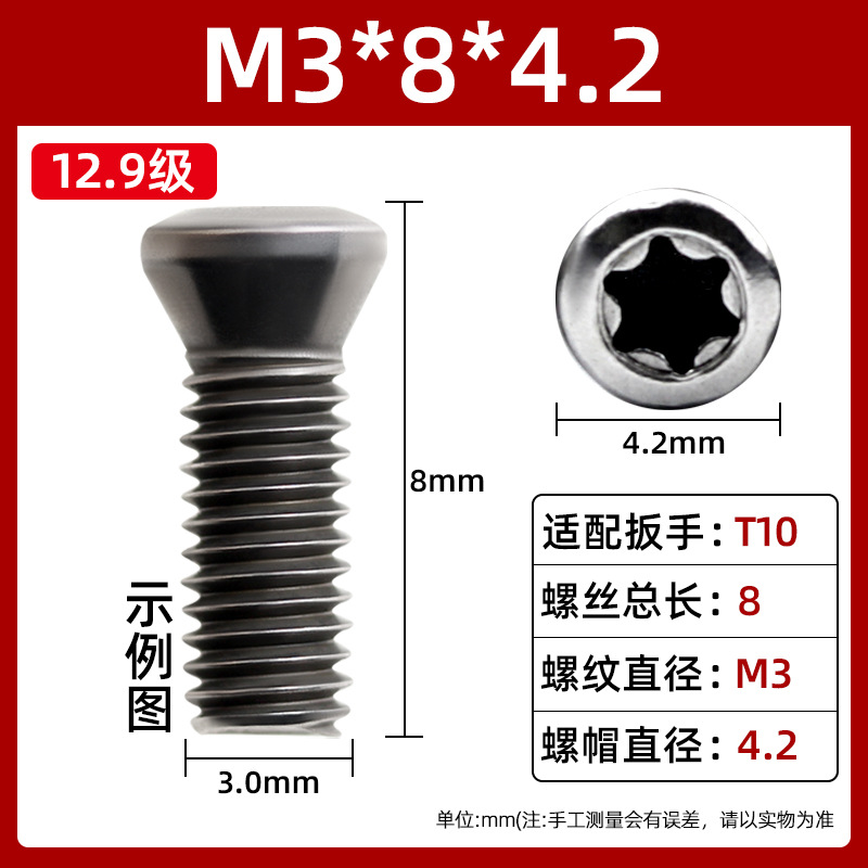Wholesale of cross-border CNC tool holder screws, star Allen flag wrenches, U-drill tool screws M2.5, M3, M4 undefined