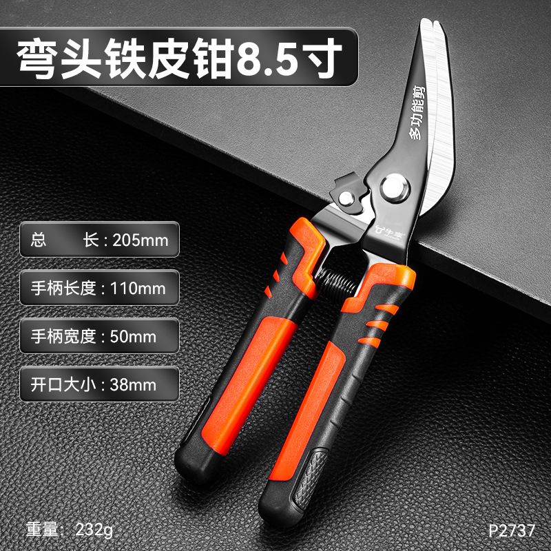 Genuine industrial-grade multi-functional strong stainless steel sheet shears, household high-hardness chromium-vanadium steel elbow sheet shears undefined
