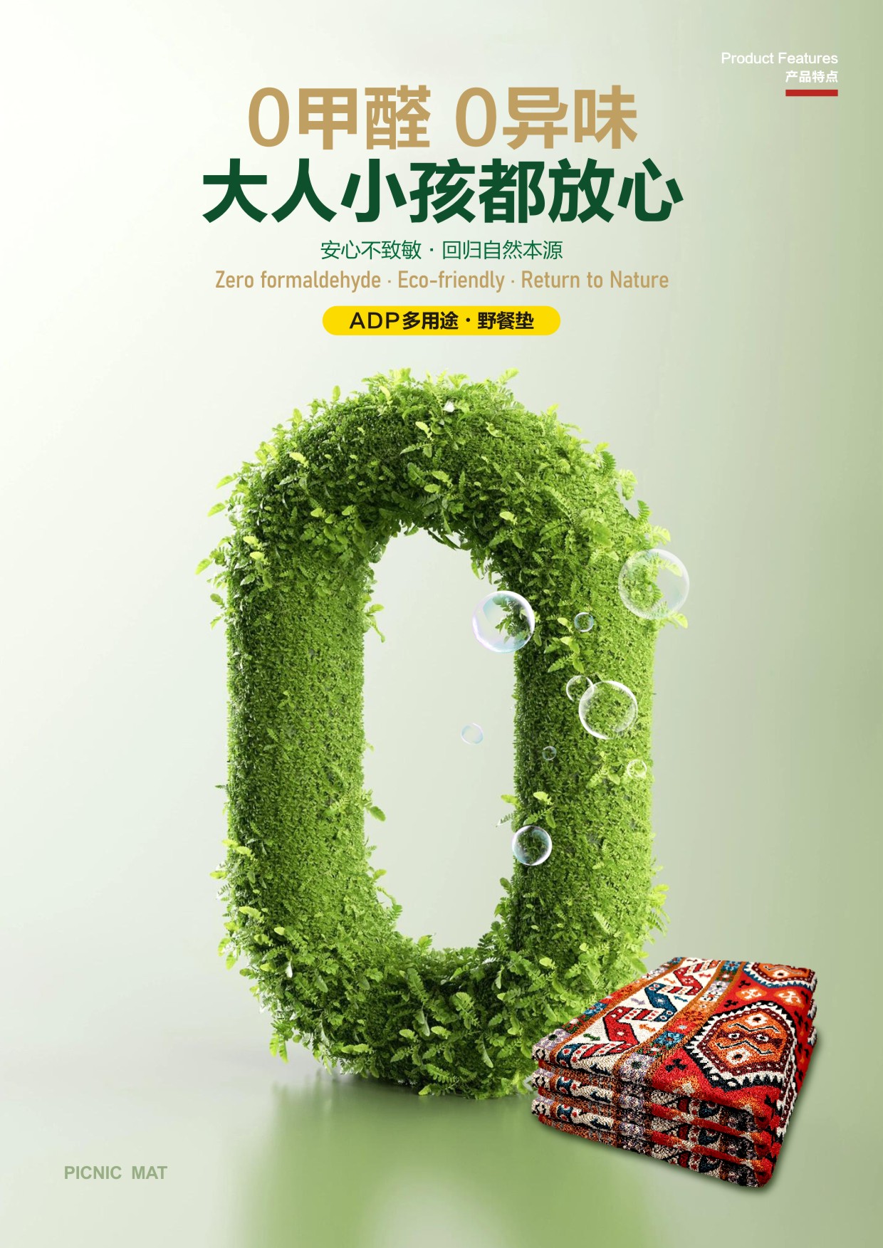 家用地毯实物图