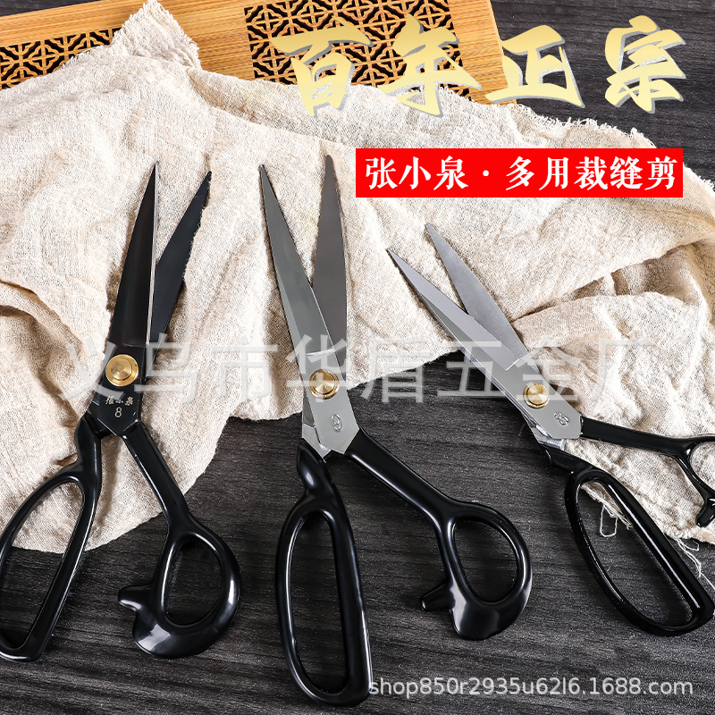Zhang Xiaoquan scissors, clothing tailor scissors, household clothing cutting, fabric leather sewing scissors, PC manganese steel large scissors full figure