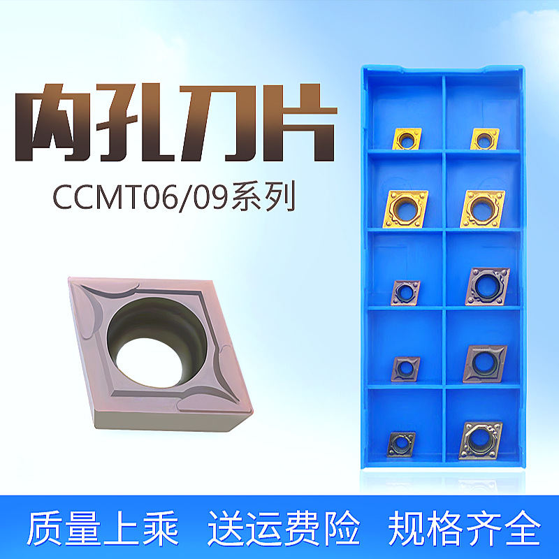 CNC inserts CCMT060204/09T304/09T308, external circle and internal hole boring and turning tools, granular steel parts, stainless steel details Picture