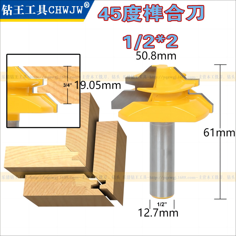 1/2 Crown woodworking tools, panel splicing knives, wood milling cutters, high-end 45° 45-degree mortise and tenon cutters, line cutters, right-angle cutters Item Picture