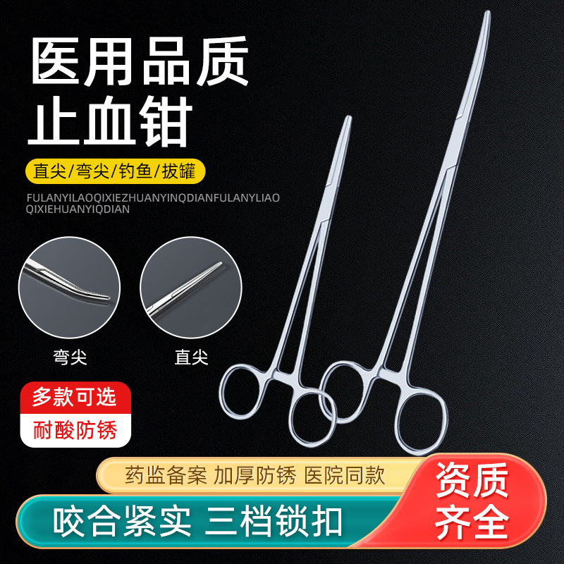 Medical hemostatic forceps, straight head stainless steel elbow, surgical clips, pet-specific hair-pulling forceps, surgical suture needle holder full figure