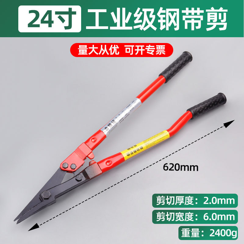 The manufacturer sells steel belt shears, elbow shears, iron sheet shears, unpacking shears, 18-inch and 24-inch iron sheet shears undefined
