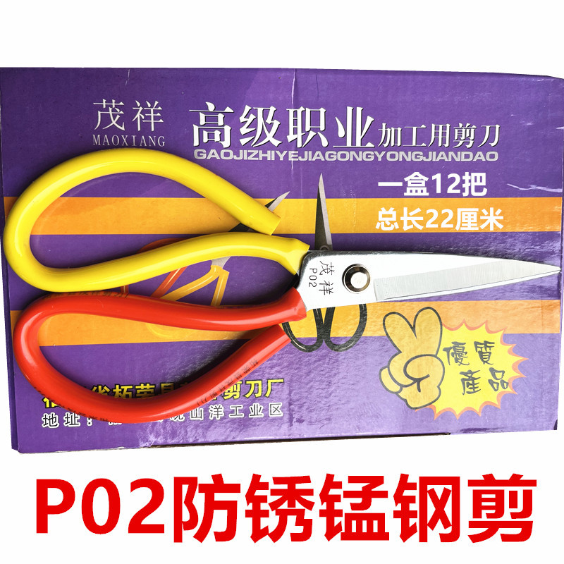 Maoxiang brand extra-large household anti-rust scissors, civilian leather tailor clothing scissors, manganese steel pointed head large-head scissors Application Scenario