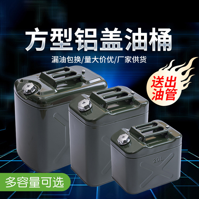 Weihaisheng General thickened portable oil drums 5L, 10L, 15L, 20L, 25-liter iron drums with iron LIDS, fuel tanks, and special oil drums Weihaisheng General thickened portable oil drums 5L, 10L, 15L, 20L, 25-liter iron drums with iron LIDS, fuel tanks, and special oil drums