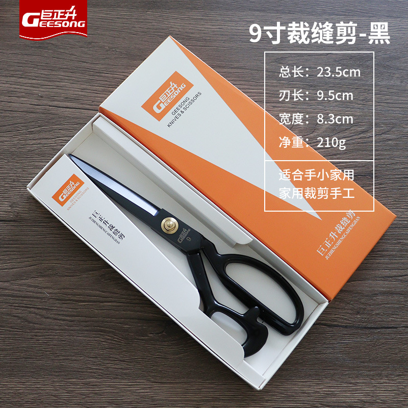 Manganese steel tailor scissors, household clothing sewing scissors, Amazon 8-inch, 10-inch, 11-inch, 12-inch cast steel tailor scissors undefined