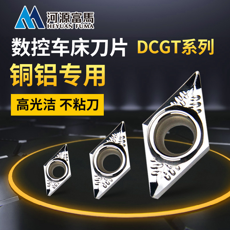 High-gloss aluminum DCGT inserts, milling cutters with diamond-shaped and triangular grains, for turning outer circles, tungsten steel CNC inserts, specifically designed for aluminum full figure