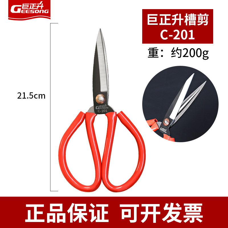 Slot cutters, red pointed cutters, industrial cutting and sewing iron sheet cutters, household hardware tools, leather cutters, kitchen cutters undefined