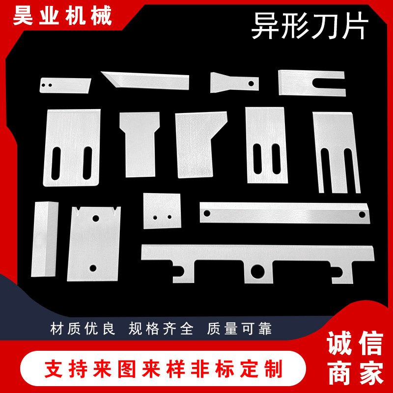 Irregular-shaped blades, long strip blades, tungsten steel slicing blades, stainless steel food blades, crushing blades, machine blades Application Scenario