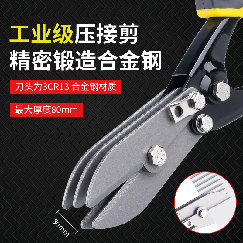 5-blade metal plate corrugated crimping pliers, tin shears, tube bundle pliers, folding pliers, 5-blade crimper full figure
