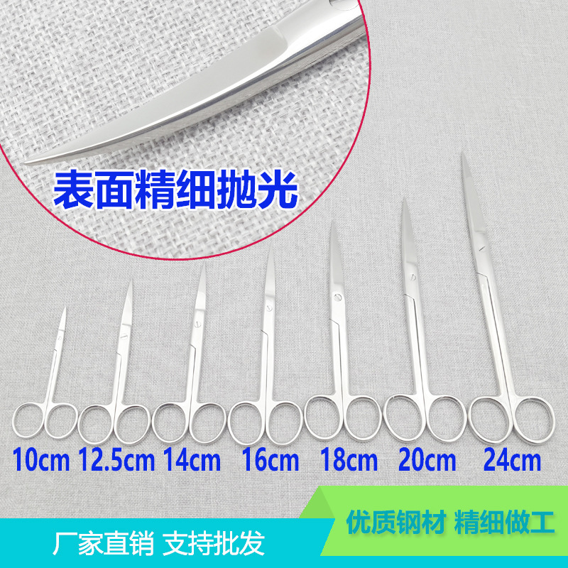 Stainless steel surgical scissors, medical scissors, ophthalmic scissors, nurse scissors, eyebrow shaping surgery, household 10cm, 14cm, 16cm details Picture