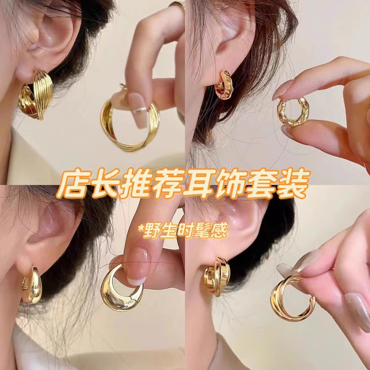 Hong Kong-style retro metal texture ring earrings, French high-end ear rings, women's light luxury and elegant ear accessory set full figure