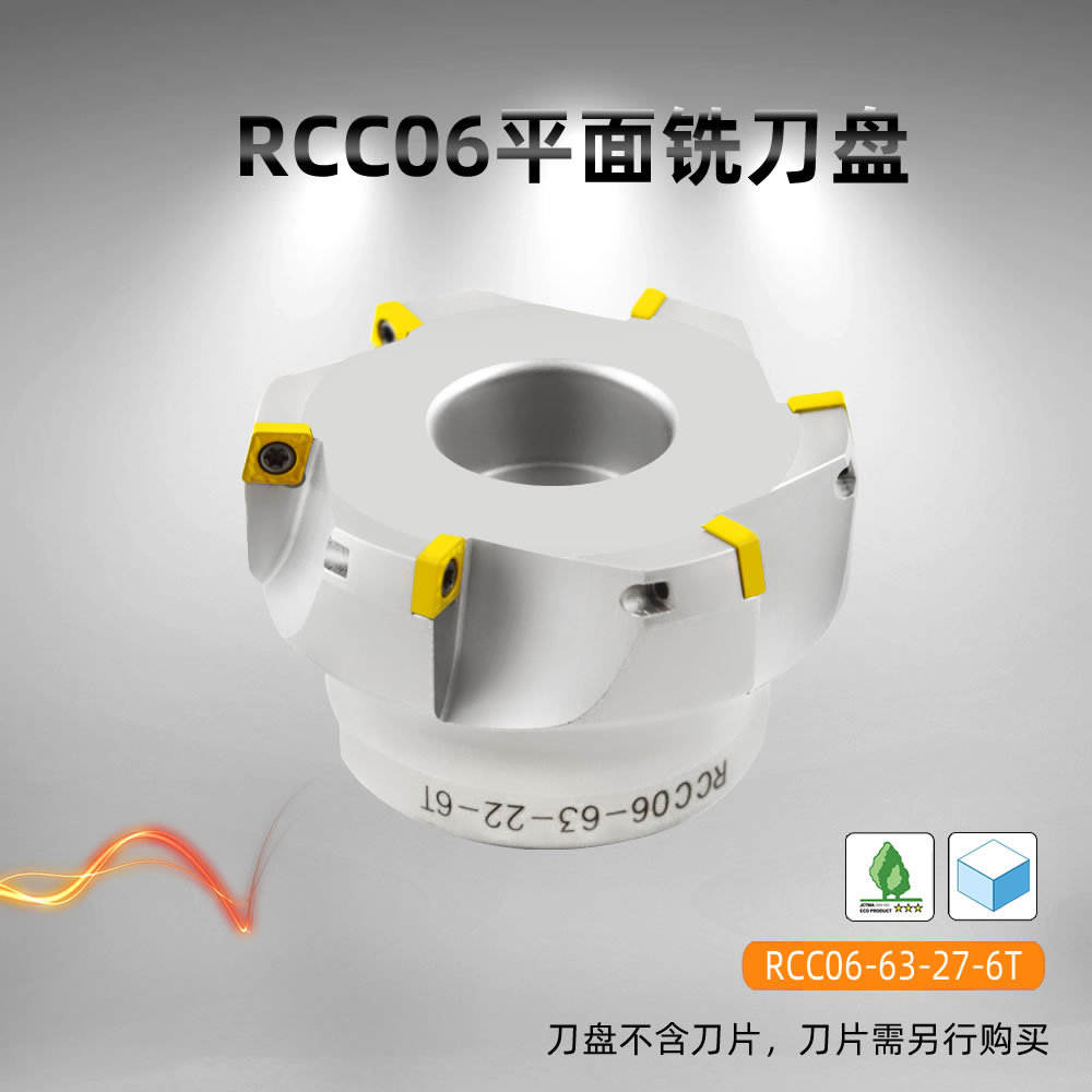 RCC06-50-22-5T milling cutter head 75-degree scrapped and reused milling cutter head CCMT060204 CNC turning inserts full figure