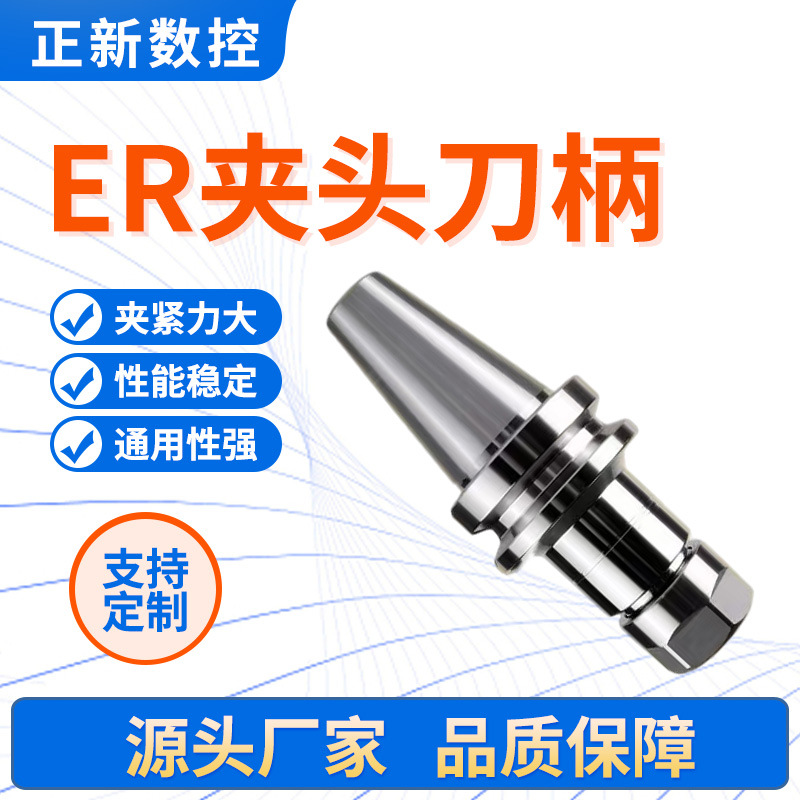 The full range of BT40ER CNC tool holders, including BT40-ER32-100 and ER11-ER40 dynamic balance high-precision tool holders full figure