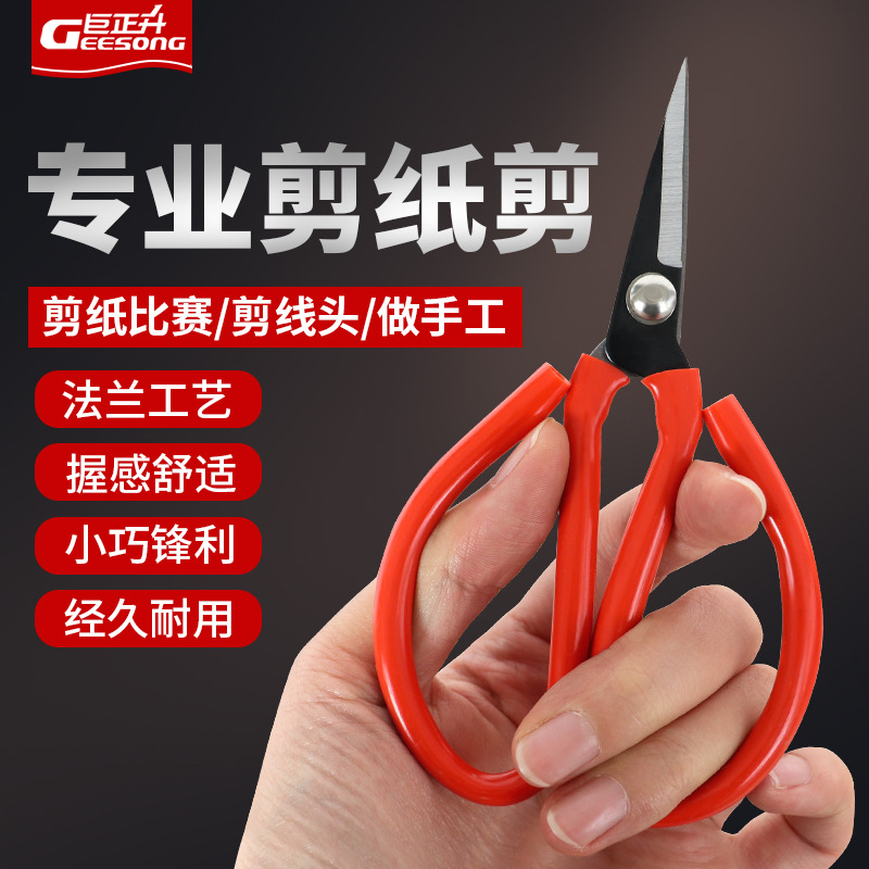 Small scissors, student scissors, thread ends, iron wire, nail tips, art scissors, scissors, mini scissors full figure