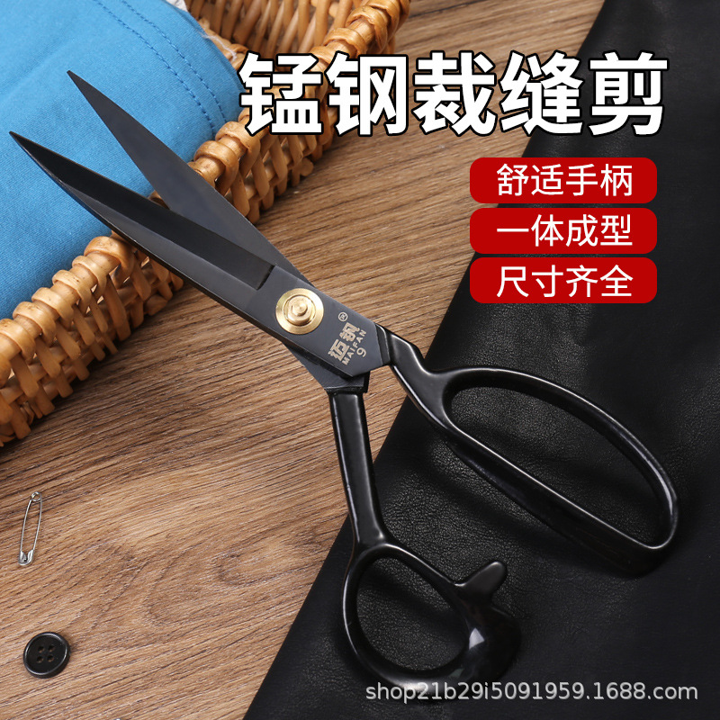 Genuine Maifan sewing scissors, professional tailor scissors, 8-12 inch clothing scissors, home sewing, fabric cutting and garment cutting full figure