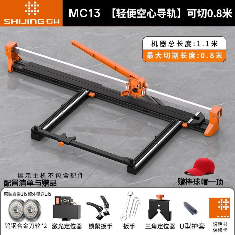 Shijing manual push knife laser infrared stone cutting machine, household multi-functional high-precision tile and floor tile cutting knife undefined