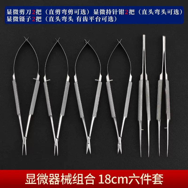 Ophthalmic precision microscopic instrument package surgery, surgical tool combination, stainless steel forceps, corneal scissors, needle-holding pliers undefined