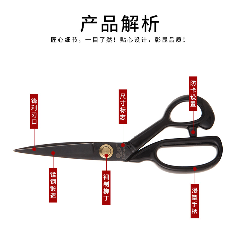 Dongsheng Tailor Scissors, leather fabric, professional clothing sewing, cutting, large fabric cutting, household and industrial manganese steel genuine products Application Scenario
