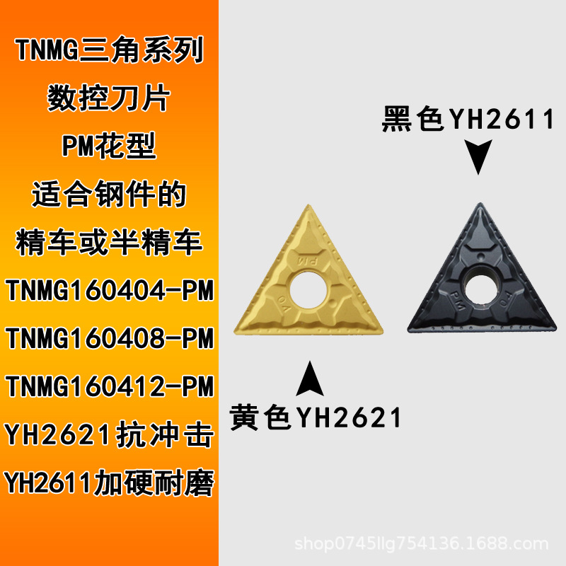 Triangular CNC insert TNMG160408-PM steel part chip breaking wear-resistant turning tool grain TNMG160404-PM precision turning details Picture